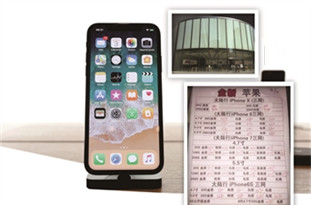 囤積iPhoneX “黃?！辟r到“懷疑人生”？