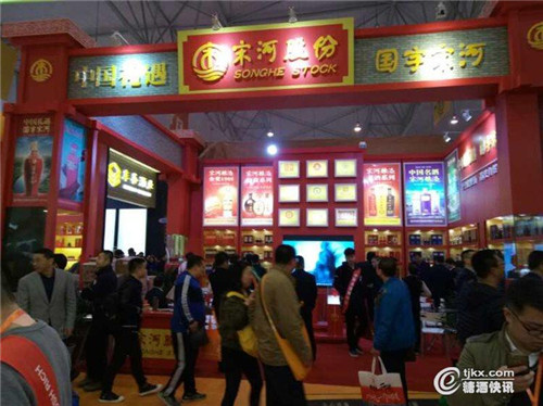 杜康、宋河酒業(yè)展區(qū)熱鬧非凡