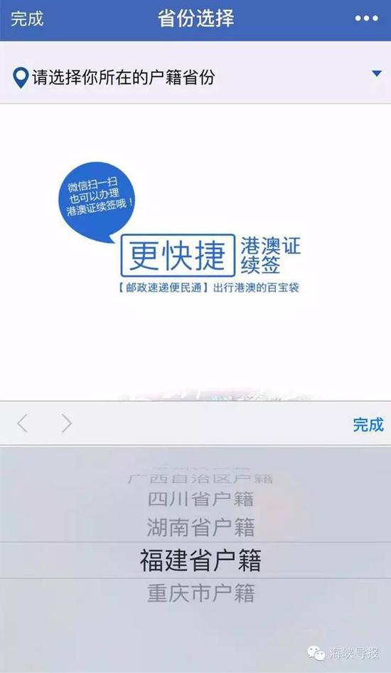 猛贊！微信可以申請續(xù)簽港澳通行證啦！