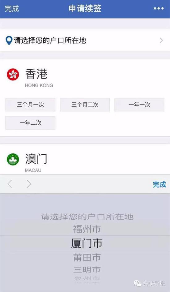 猛贊！微信可以申請續(xù)簽港澳通行證啦！