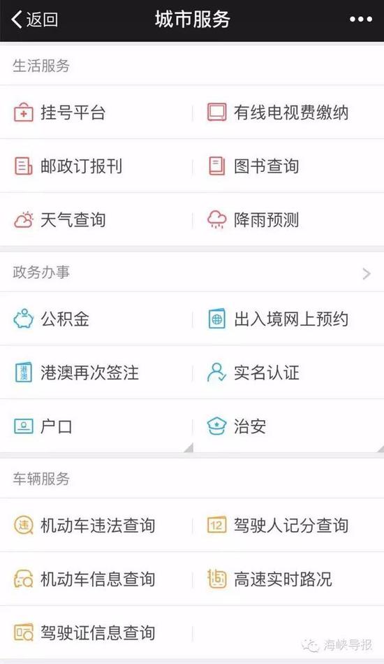猛贊！微信可以申請續(xù)簽港澳通行證啦！