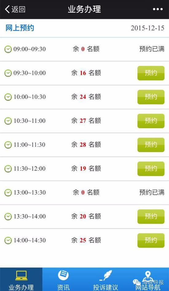 猛贊！微信可以申請續(xù)簽港澳通行證啦！