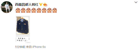 韓紅宣布退伍 韓紅宣布退伍