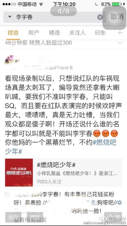 曝《燃燒吧少年》李宇春戰(zhàn)隊(duì)遭打壓 曝《燃燒吧少年》李宇春戰(zhàn)隊(duì)遭打壓