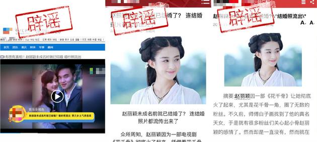 趙麗穎未成名前就已結(jié)婚 趙麗穎未成名前就已結(jié)婚