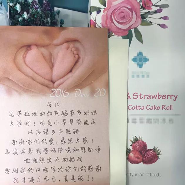 陳曉陳妍希愛子滿月禮曝光 陳曉陳妍希愛子滿月禮曝光