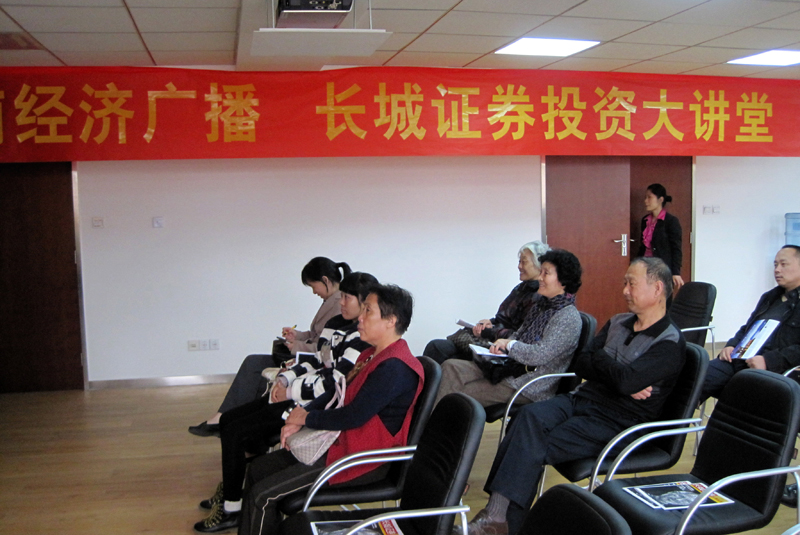 聽眾朋友認真聽講 聽眾朋友認真聽講