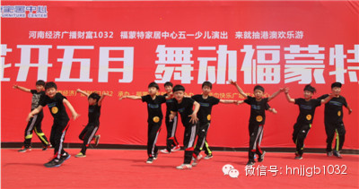 歡樂(lè)動(dòng)感的開場(chǎng)舞《凝聚夢(mèng)想》