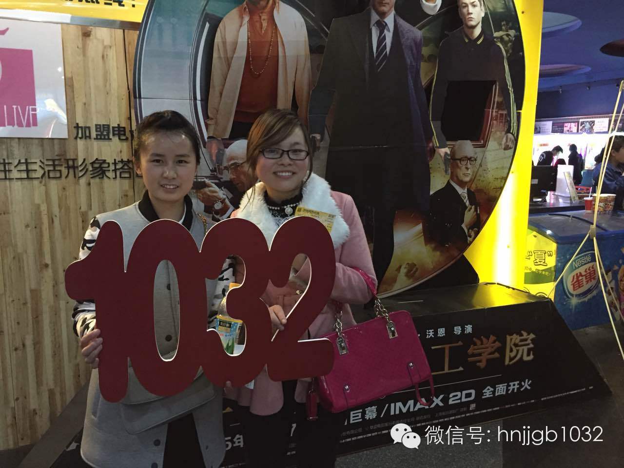 姐妹們的聚會好happy！你們聚會，我們買單，1032就是這么任性。