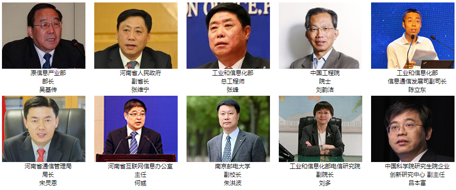 參會嘉賓 參會嘉賓