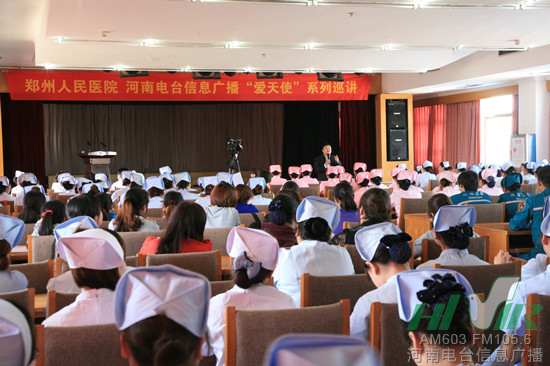 “愛天使”系列巡講走進(jìn)鄭州人民醫(yī)院 “愛天使”系列巡講走進(jìn)鄭州人民醫(yī)院