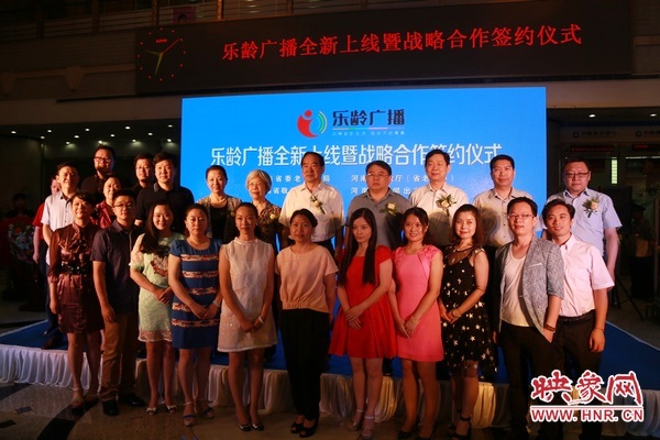 樂(lè)齡廣播主持人與現(xiàn)場(chǎng)嘉賓合影 樂(lè)齡廣播主持人與現(xiàn)場(chǎng)嘉賓合影