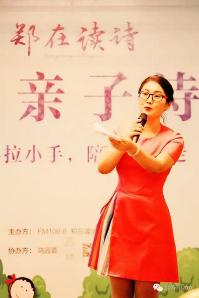 詩會主持人由中原影視城副總、《二姐駕到》當家二姐梁玉巧擔綱主持。