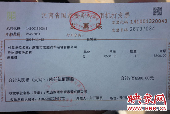 天價(jià)停車費(fèi)發(fā)票 天價(jià)停車費(fèi)發(fā)票