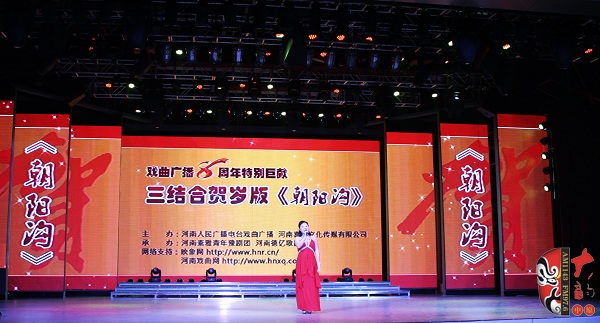 演出由河南人民廣播電臺(tái)名主持人丁蘭主持開場(chǎng)