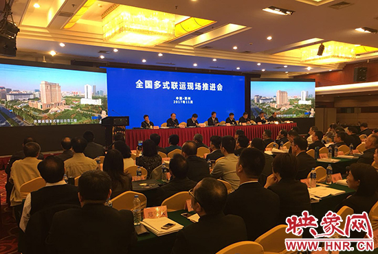 全國(guó)多式聯(lián)運(yùn)現(xiàn)場(chǎng)推進(jìn)會(huì)