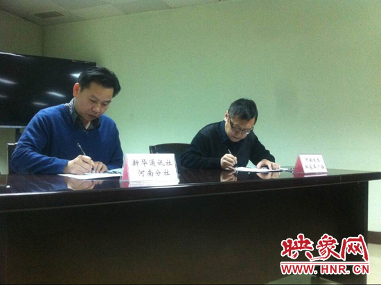 新華通訊社河南分社社長(zhǎng)助理顧立林、河南人民廣播電臺(tái)總編輯張大寶分別代表雙方單位簽訂了戰(zhàn)略合作協(xié)議