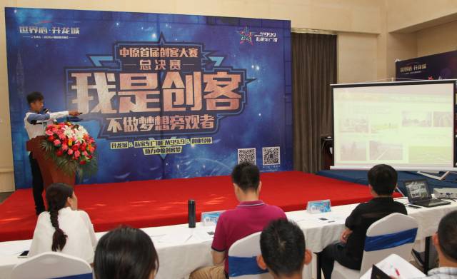 11名創(chuàng)客，11個(gè)夢(mèng)想，這是夢(mèng)想起航的地方，更是實(shí)現(xiàn)的地方。