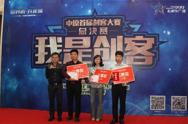 私家車999媒體運(yùn)營總監(jiān)朱磊，為三等獎(jiǎng)得主頒獎(jiǎng)~