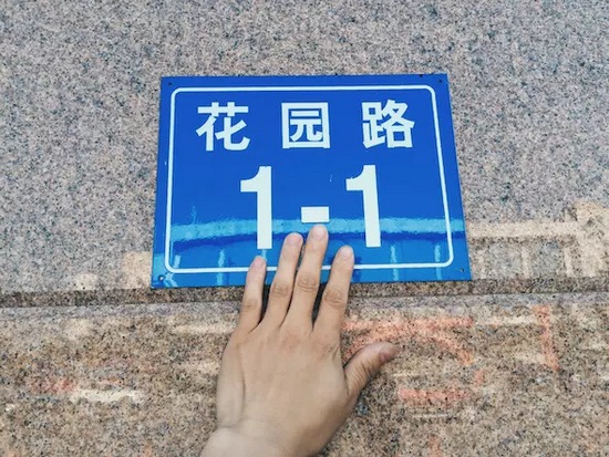 一條道路的開始，未來地鐵二號線將從這里起步。