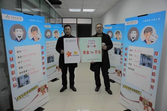 濮陽兩彩民主動露臉領足彩頭獎 分享自己的快樂 濮陽兩彩民主動露臉領足彩頭獎 分享自己的快樂