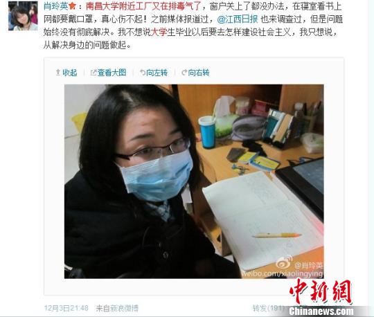 垃圾焚燒困擾南昌大學(xué)師生 學(xué)生戴口罩看書 垃圾焚燒困擾南昌大學(xué)師生 學(xué)生戴口罩看書