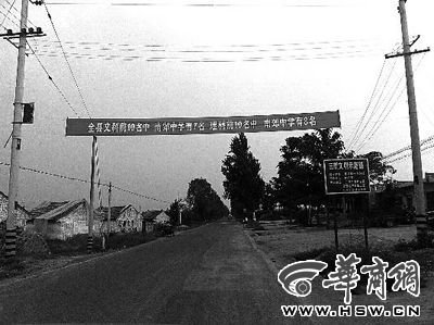 從三原縣城通往新興鎮(zhèn)的路上，高考的成績匯報橫幅很是惹眼