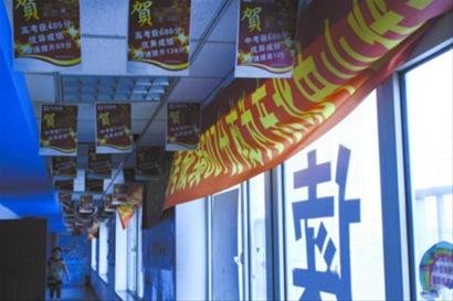 高中生交5.7萬元參加補(bǔ)習(xí)班 高考僅得294分