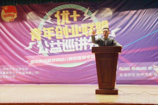 王旸老師分享創(chuàng)業(yè)歷程 王旸老師分享創(chuàng)業(yè)歷程