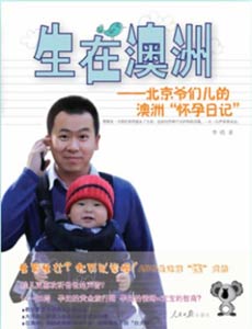 《生在澳洲》 《生在澳洲》