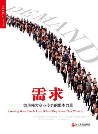 需求:揭秘新明星企業(yè)的商業(yè)模式 需求:揭秘新明星企業(yè)的商業(yè)模式