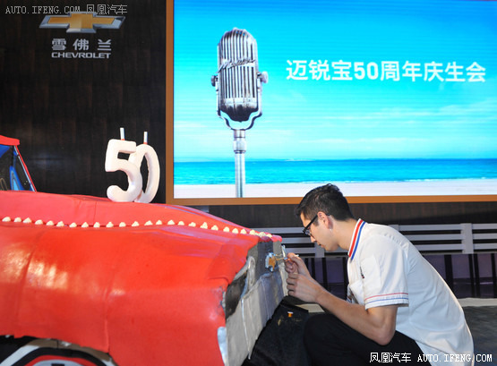 邁銳寶50周年紀(jì)念版 邁銳寶50周年紀(jì)念版