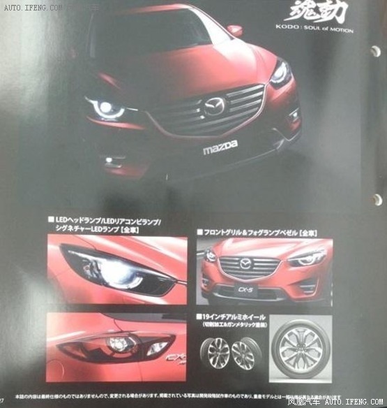 改款馬自達(dá)CX-5 改款馬自達(dá)CX-5
