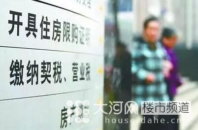 契稅、營業(yè)稅雙降 二套房和二手房為何獲重大利好！