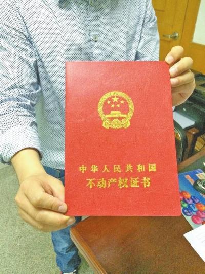 鄭州買房正式辦理不動產(chǎn)權(quán)證 老房本仍長期有效