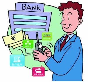 銀行轉(zhuǎn)賬迎來(lái)高峰期 發(fā)一條短信就能匯款 銀行轉(zhuǎn)賬迎來(lái)高峰期 發(fā)一條短信就能匯款