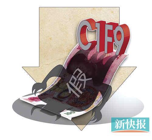 多地發(fā)現(xiàn)C1F9開(kāi)頭百元假幣 能騙過(guò)部分驗(yàn)鈔機(jī)