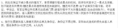  一家旅游公司廣告網(wǎng)頁(yè)上，明確標(biāo)明了年齡條件為30-52歲