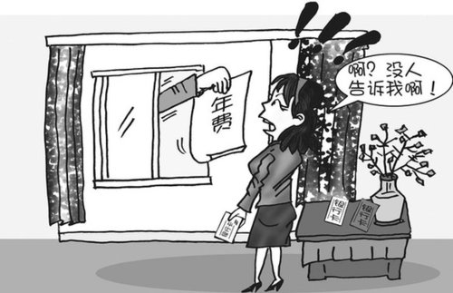 警惕信用卡吸金術(shù):消費(fèi)次數(shù)不夠 放著不用也收錢(qián) 警惕信用卡吸金術(shù):消費(fèi)次數(shù)不夠 放著不用也收錢(qián)