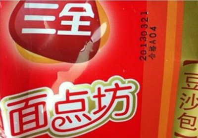 三全豆沙包出廠一個(gè)月發(fā)霉 回應(yīng)稱質(zhì)量沒問(wèn)題 三全豆沙包出廠一個(gè)月發(fā)霉 回應(yīng)稱質(zhì)量沒問(wèn)題