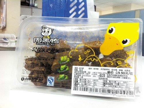 正牌周黑鴨遭山寨店圍攻 全國(guó)千家門店過半是冒牌 正牌周黑鴨遭山寨店圍攻 全國(guó)千家門店過半是冒牌