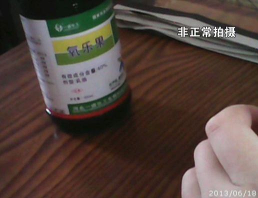 在農(nóng)藥店買到的國家明令限制使用農(nóng)藥“氧樂果”。