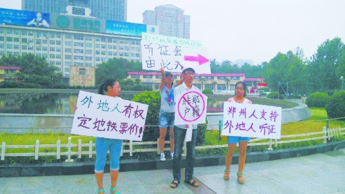 　大學(xué)生行為藝術(shù)：地鐵聽證會。