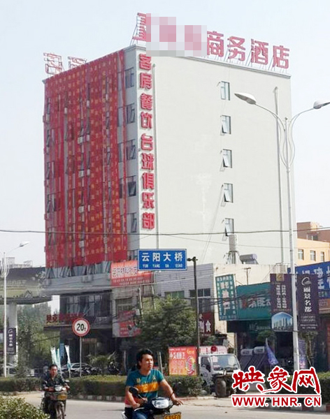南陽南召縣云陽鎮(zhèn)一家酒店開業(yè)，掛出17條紅底黃字的祝賀條幅。