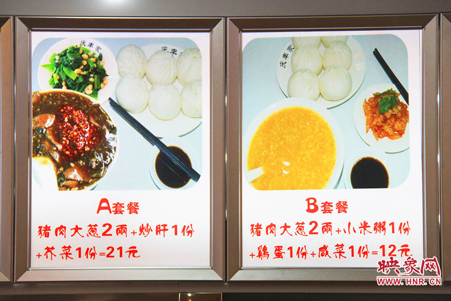 21元“A套餐”是飯店的主打推介組合。