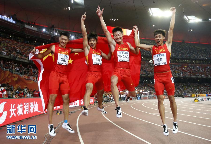 中國隊選手謝震業(yè)、蘇炳添、張培萌和莫有雪（從左至右）賽后慶祝。