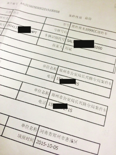 鄭州被盜車(chē)在寧波"合法"上牌 回應(yīng):上牌者手續(xù)涉?zhèn)卧? complete=