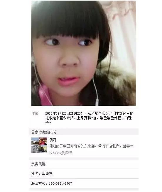 緊急尋人！濮陽(yáng)這個(gè)13歲女孩失蹤多日