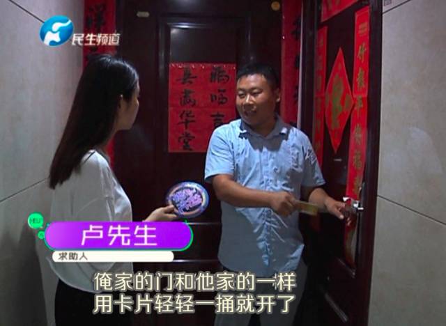 驚！一張卡片秒開防盜門 你家的門還安全嗎？