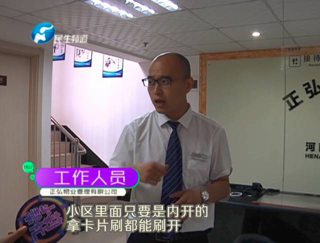 驚！一張卡片秒開防盜門 你家的門還安全嗎？